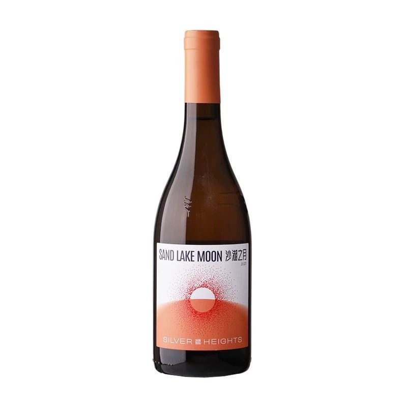 銀色高地沙湖之月橙葡萄酒 Silver Heights Sand Lake Moon Orange Wine｜寧夏賀蘭山東麓金山 11 度 濃郁柑橘橙皮花果香 礦感細緻單寧 有機橙酒 750ml