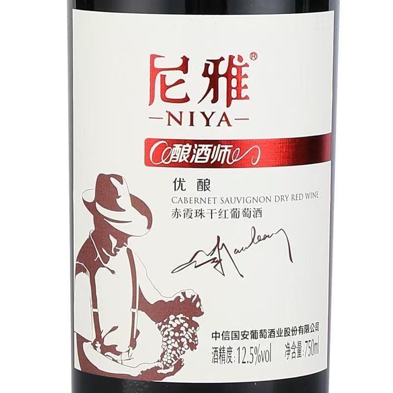 新疆天山北麓紅酒 國產紅酒 尼雅沙地酒莊葡萄酒750ml三樽禮袋套裝