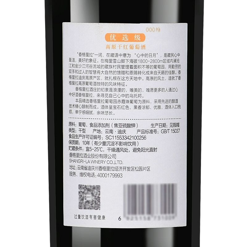 國產紅酒套裝 寧夏新疆雲南三產區 赤霞珠對比品鑒葡萄酒750ml三隻禮袋