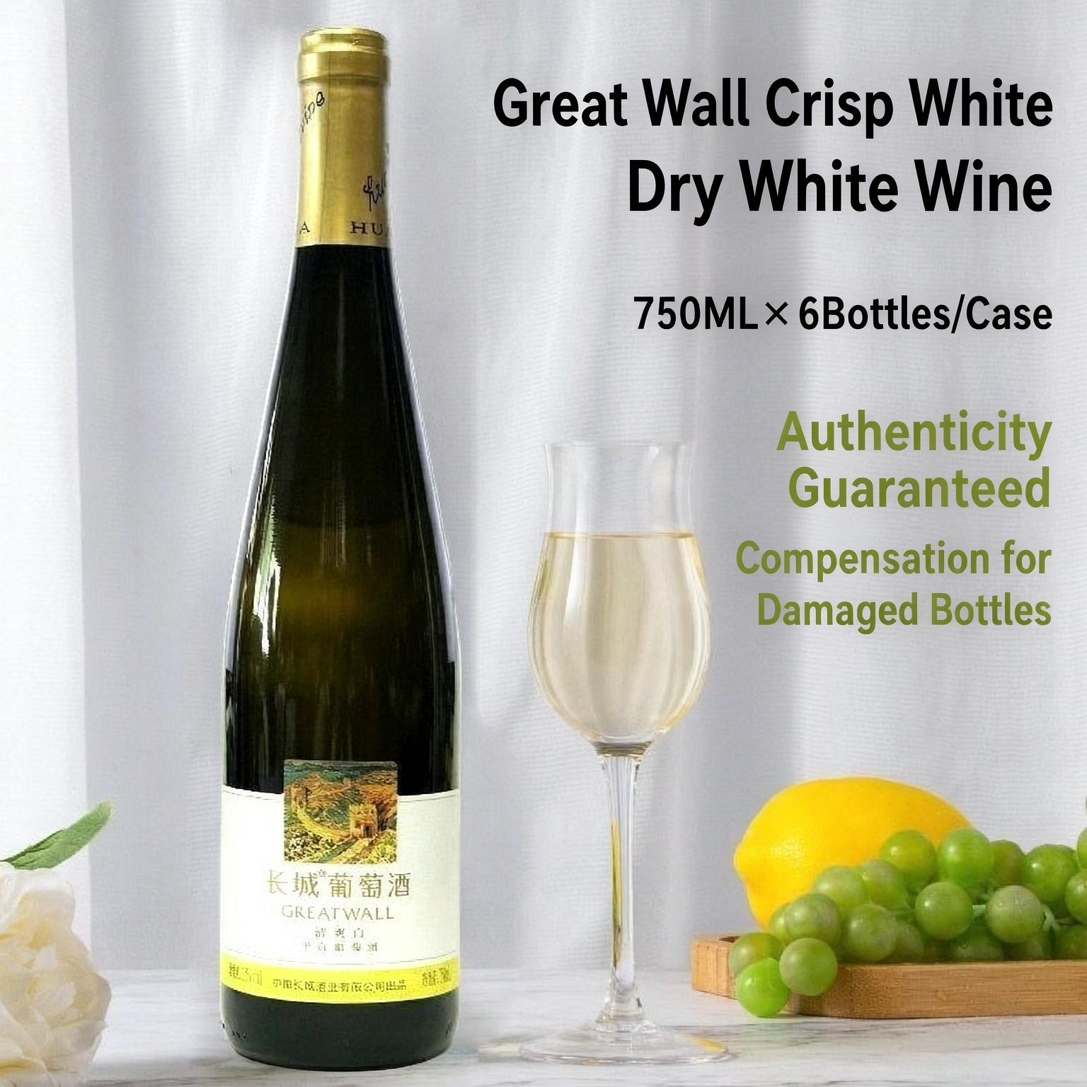 長城清爽乾白葡萄酒 750mlx6瓶12% vol.Greatwall Refreshing Dry White Wine