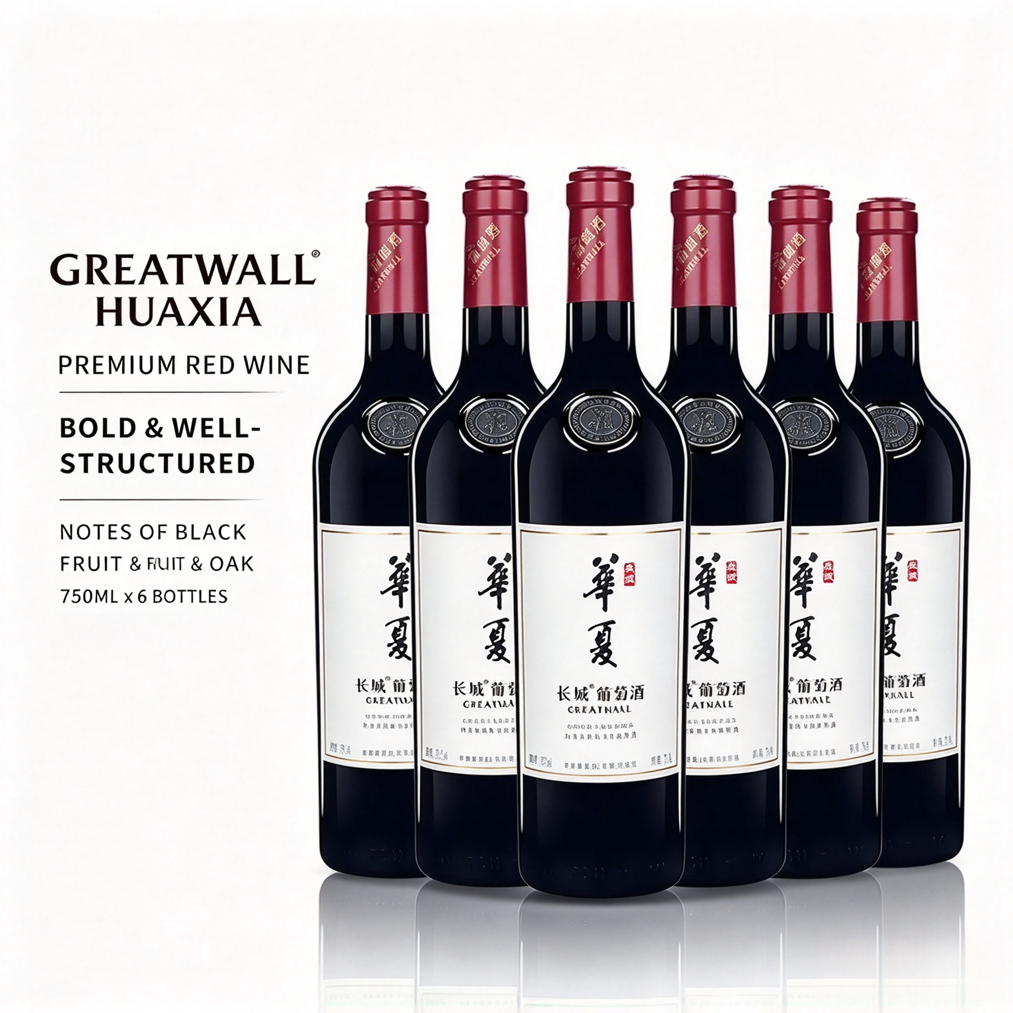 長城華夏特選赤霞珠乾紅葡萄酒 13.5 度 750ml×6 瓶 Greatwall Huaxia Special Selection Cabernet Sauvignon Dry Red Wine