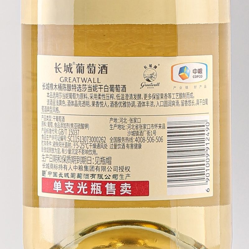 長城特選莎當妮乾白葡萄酒 GreatWall Special Selection Chardonnay Dry White Wine｜山東蓬萊 12 度 梨香柑橘烤堅果香 橡木桶陳釀 750ml*6 瓶