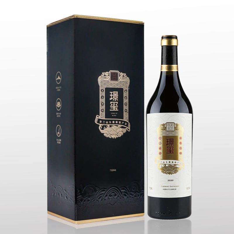 璟璽赤霞珠乾紅葡萄酒 Zhihui Yuanshi Winery Jingxi Cabernet Sauvignon Dry Red Wine｜寧夏賀蘭山東麓 14 度