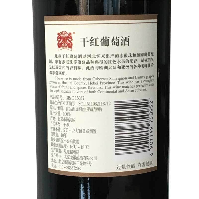 龍徽 HD 乾紅赤霞珠葡萄酒 Dragon Seal HD Cabernet Sauvignon Dry Red Wine｜河北懷來產區 12.5 度 黑櫻桃李子果香 單寧順滑經典國產紅酒 750ml*6 瓶