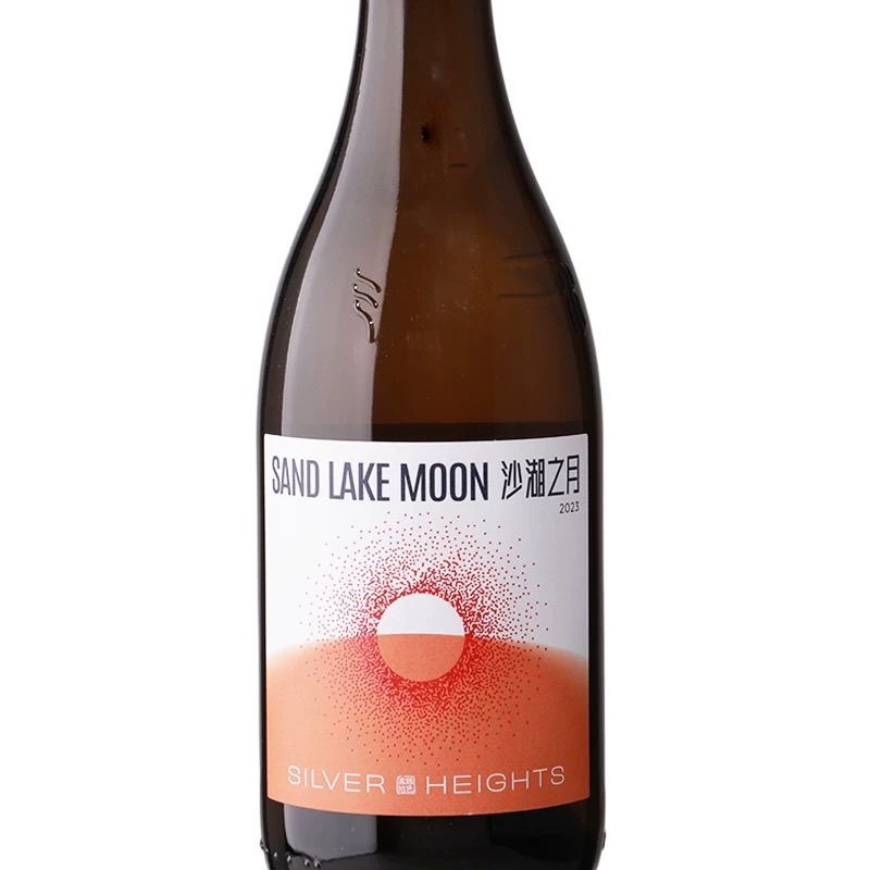 銀色高地沙湖之月橙葡萄酒 Silver Heights Sand Lake Moon Orange Wine｜寧夏賀蘭山東麓金山 11 度 濃郁柑橘橙皮花果香 礦感細緻單寧 有機橙酒 750ml