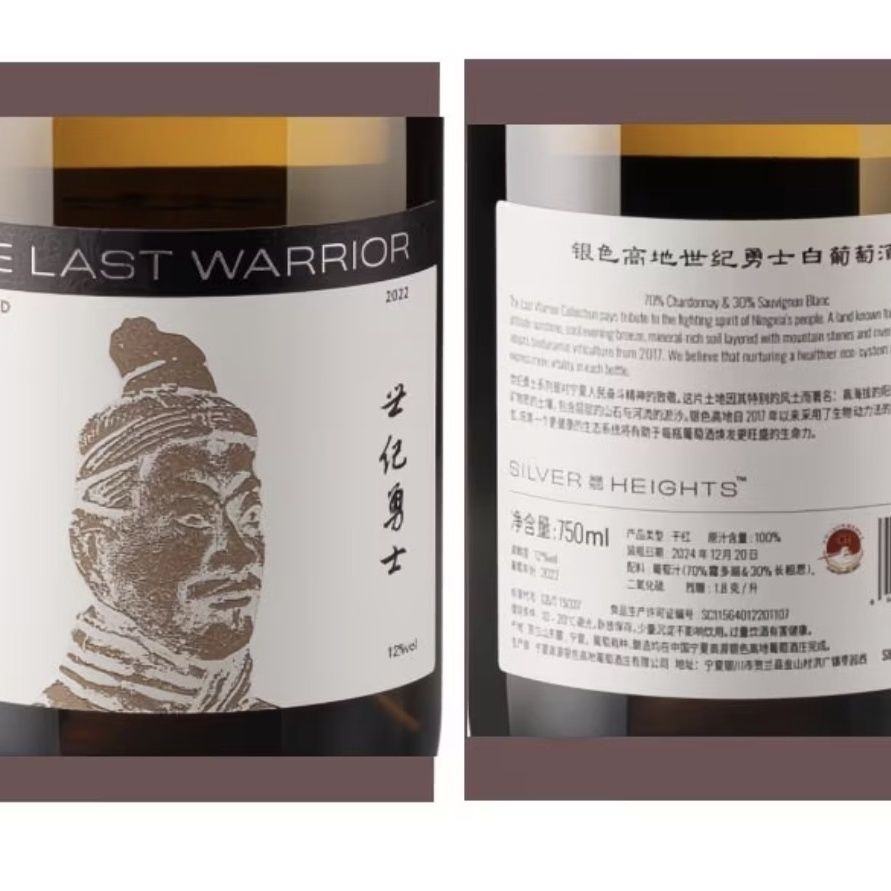 銀色高地世紀勇士乾白葡萄酒 Silver Heights The Last Warrior Dry White Wine｜ 12 度 白葡萄酒 750ml