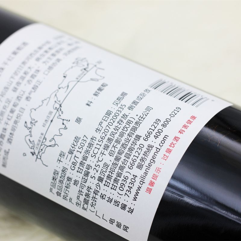 祁連傳奇乾紅葡萄酒 祁連乾紅老樹精選 2008 赤霞珠乾紅 750ml×6 瓶 13% vol. Qilian Legend Dry Red Wine, Qilian Old Vine Selection 2008 Cabernet Sauvignon Dry Red Wine