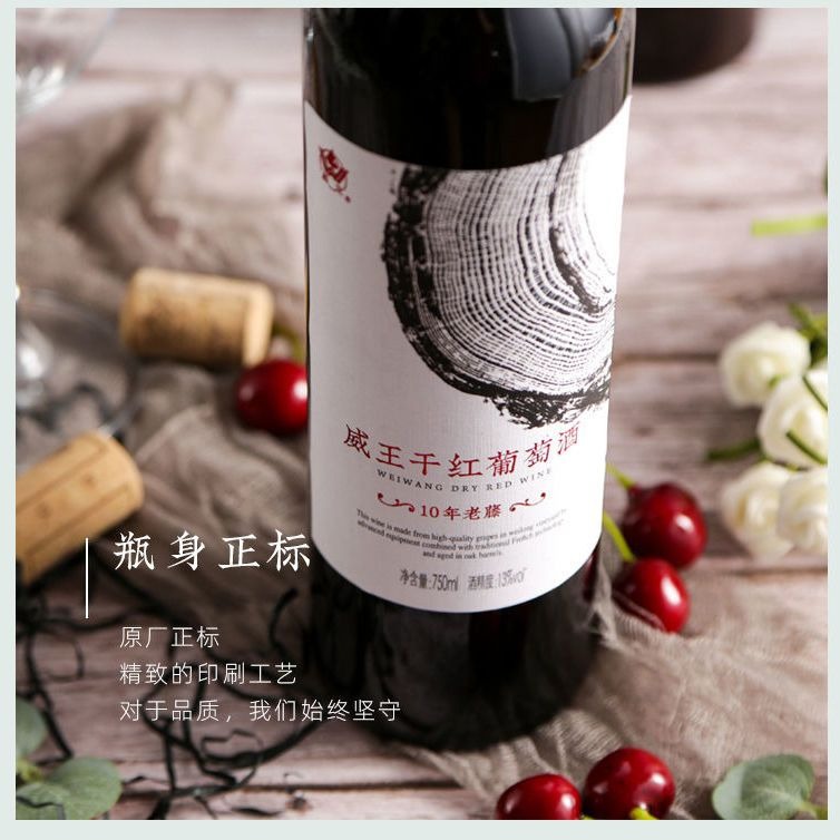 國貨經典紅酒 國產葡萄酒威王 龍徽 王朝酒臻選紅酒750ml 三支禮品裝