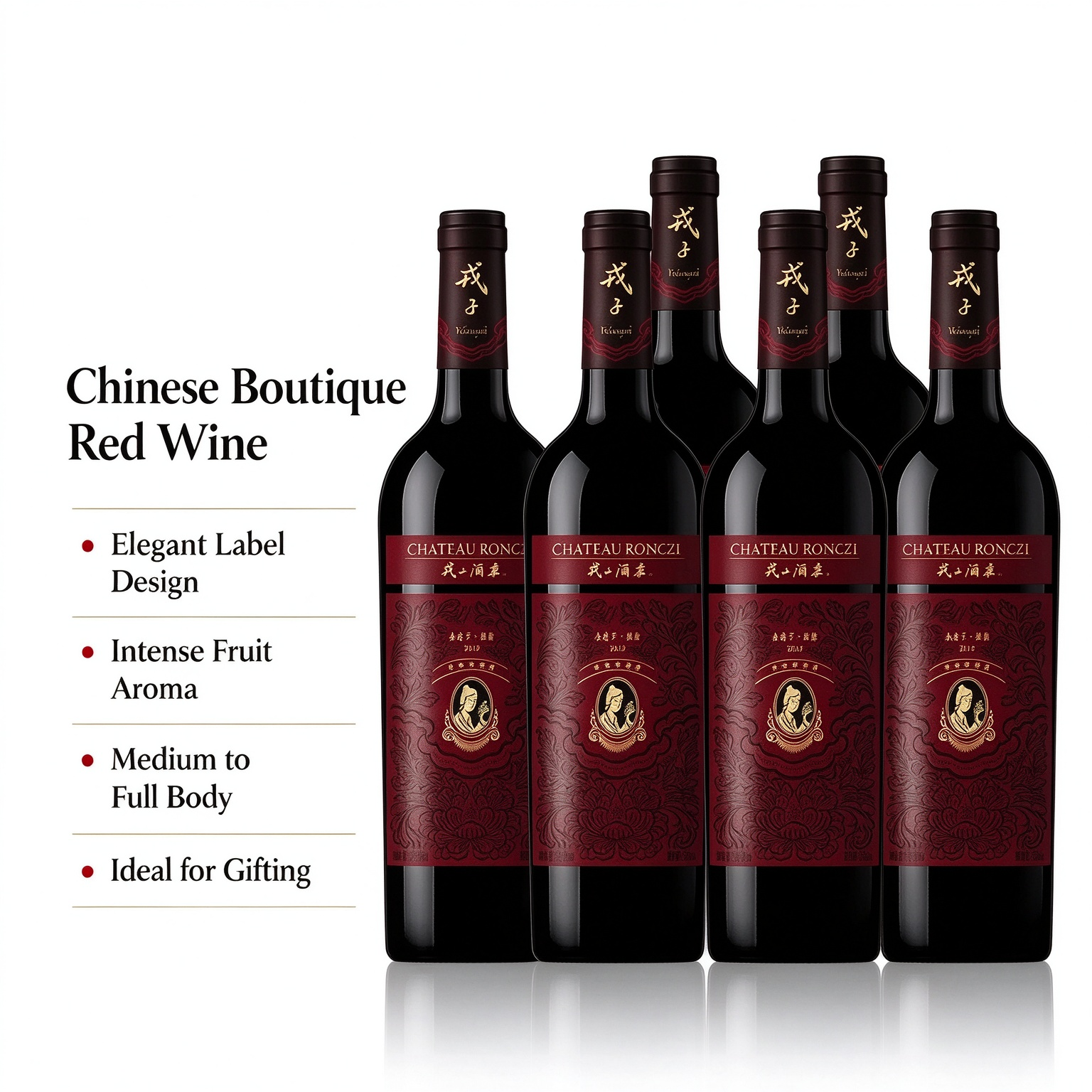 戎子酒莊 小戎子紅標乾紅 750ml（山西鄉寧）Chateau RongZi Young Rongzi Red Label