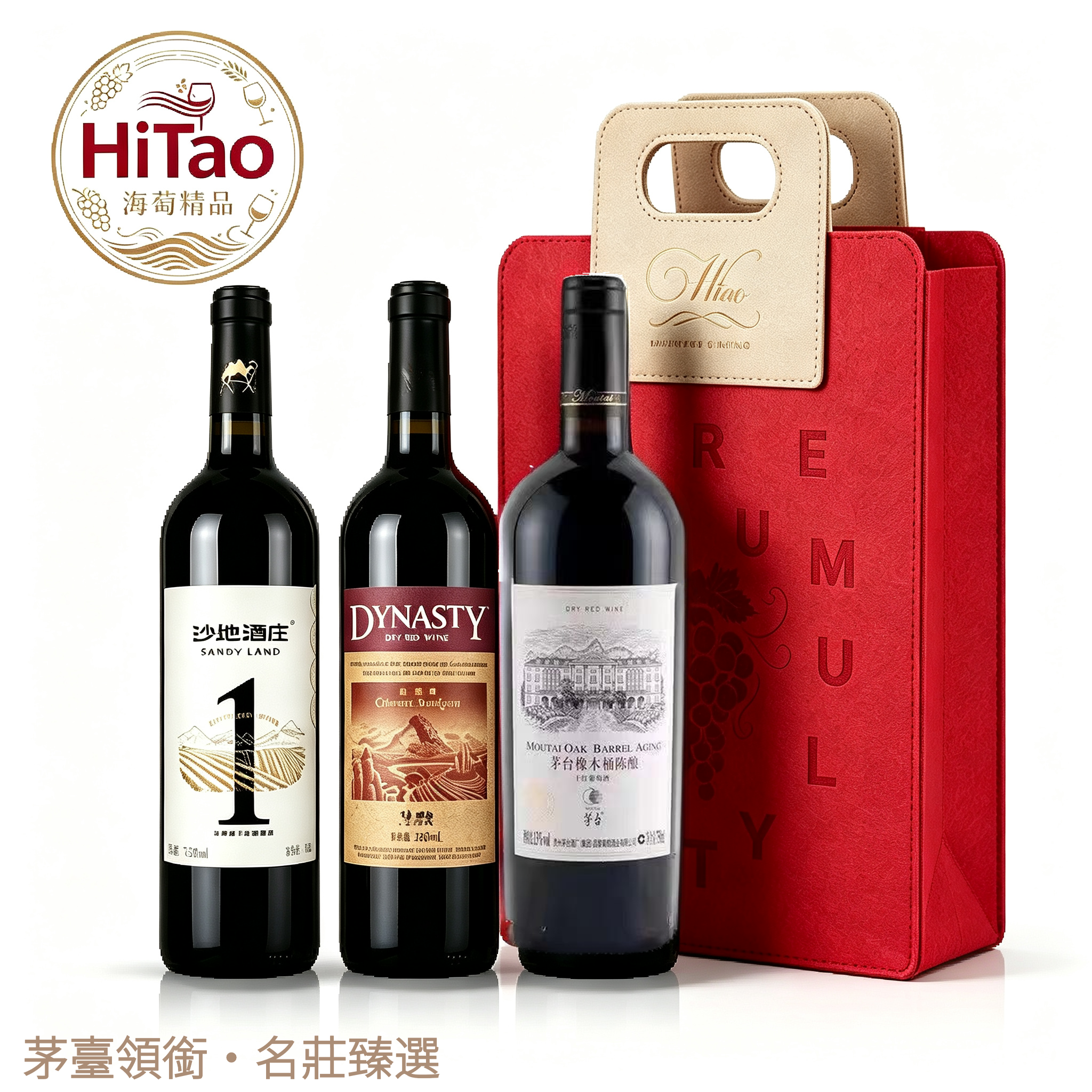 茅臺紅酒 國產名莊套裝 高端送禮葡萄酒推薦款750ml三支裝