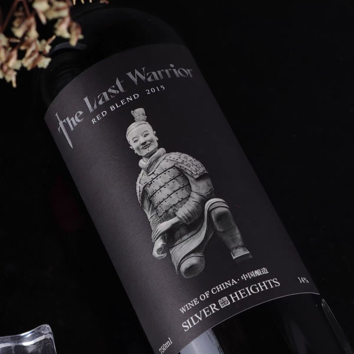 銀色高地世紀勇士乾紅葡萄酒 Silver Heights The Last Warrior Dry Red Wine｜寧夏賀蘭山東麓 14.5 度 黑莓黑櫻桃果香 煙熏薄荷橡木香 單寧緊致順滑 750ml