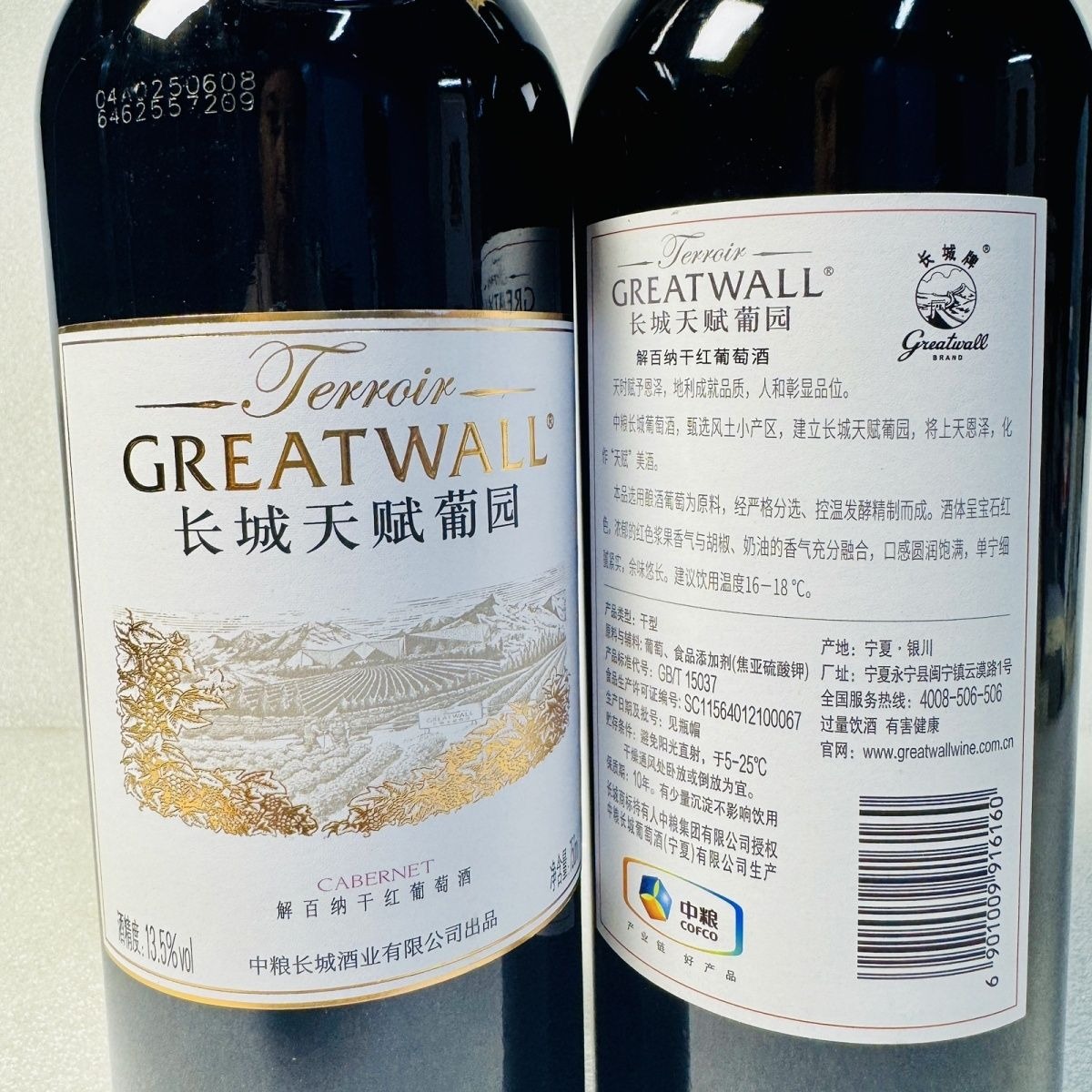 長城紅酒 華夏大酒窖乾紅 天賦葡園赤霞珠套裝葡萄酒750ml三支裝Great Wall Red Wine Huaxia Wine Cellar Dry Red Talent Grape Garden Cabernet Sauvignon Set Wine 750ml Three Pack