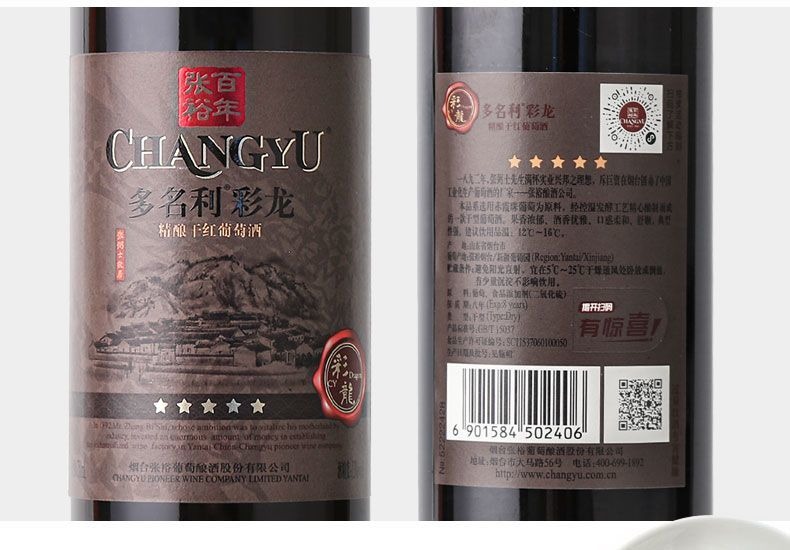 張裕紅酒 多名利精釀五星彩龍乾紅 國產葡萄酒赤霞珠雙支酒750mlx2樽Changyu Red Wine, Multi fame and fortune Craft Wine, Five Star Colored Dragon Dry Red, Domestic Wine, Cabernet Sauvignon Double Wine, 750ml x 2 Bottles