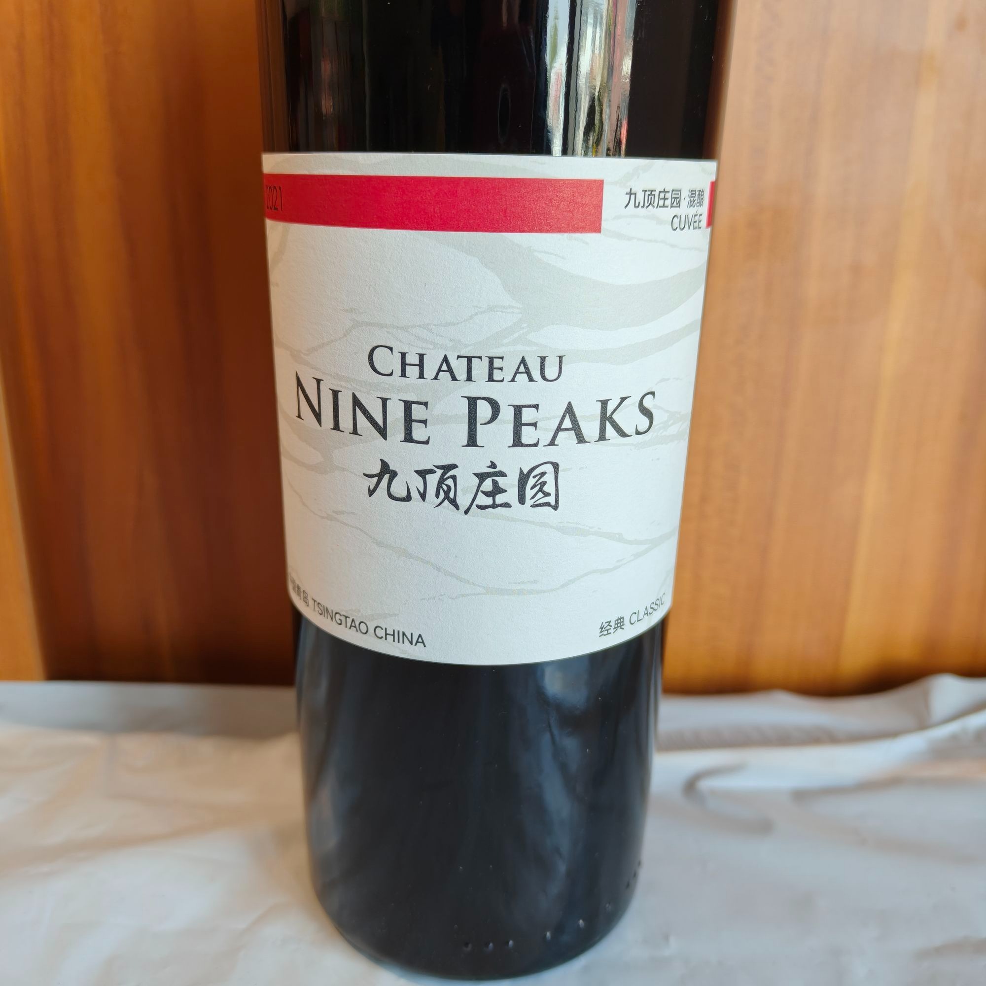 九顶庄园經典乾紅葡萄酒 14% vol｜750mL｜Chateau Nine Peaks Classic Dry Red Wine 14% vol｜750mL