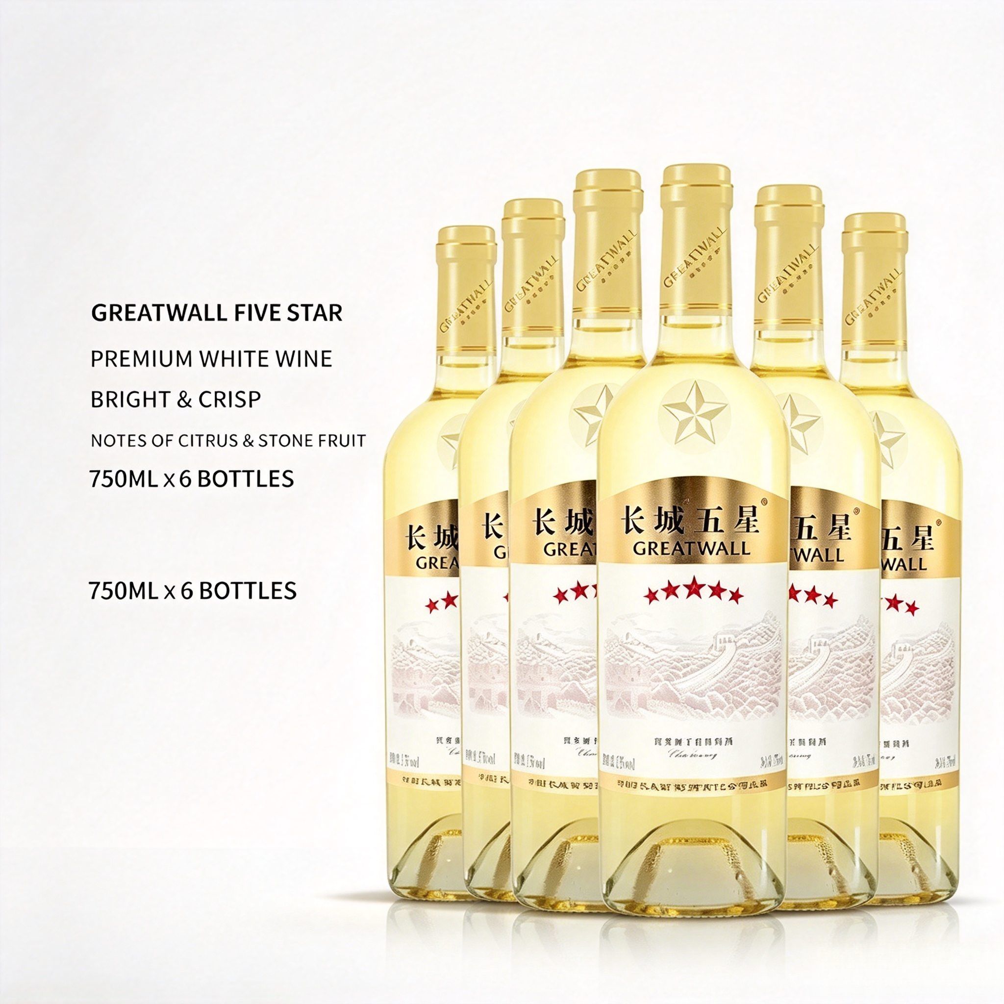 長城五星霞多麗乾白葡萄酒 750ml 1 瓶裝 13.5% vol. Greatwall Five Star Chardonnay Dry White Wine
