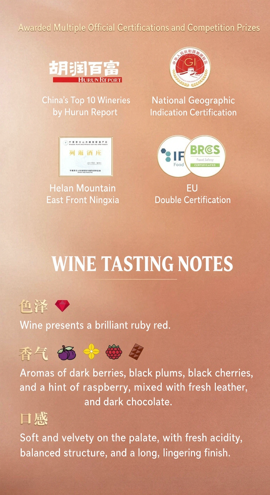 美賀莊園青黛乾紅葡萄酒 750ml×615%vol.  Meihe Manor QingDai Dry Red Wine