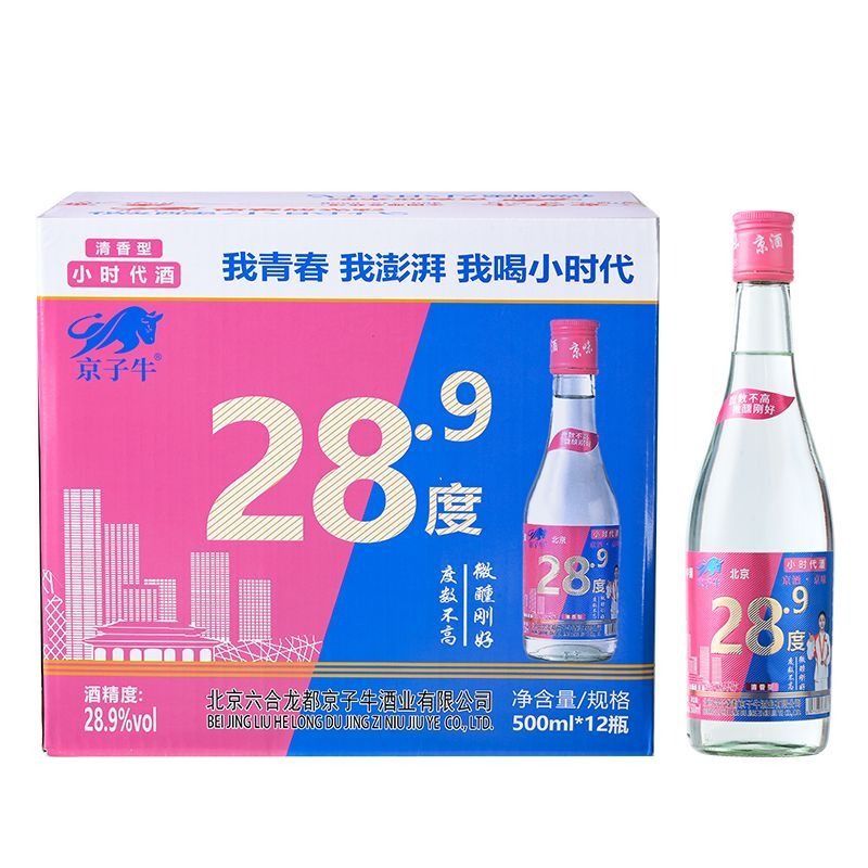 北京二鍋頭京子牛清香型白酒28.9度500mlx3瓶
