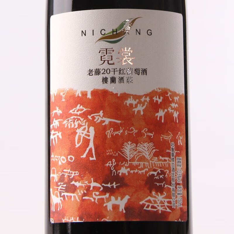 樓蘭酒莊霓裳老藤 20 乾紅葡萄酒 13.5% vol.750ML ×6 支整箱裝 Loulan Winery Nishang Old Vine 20 Dry Red Wine