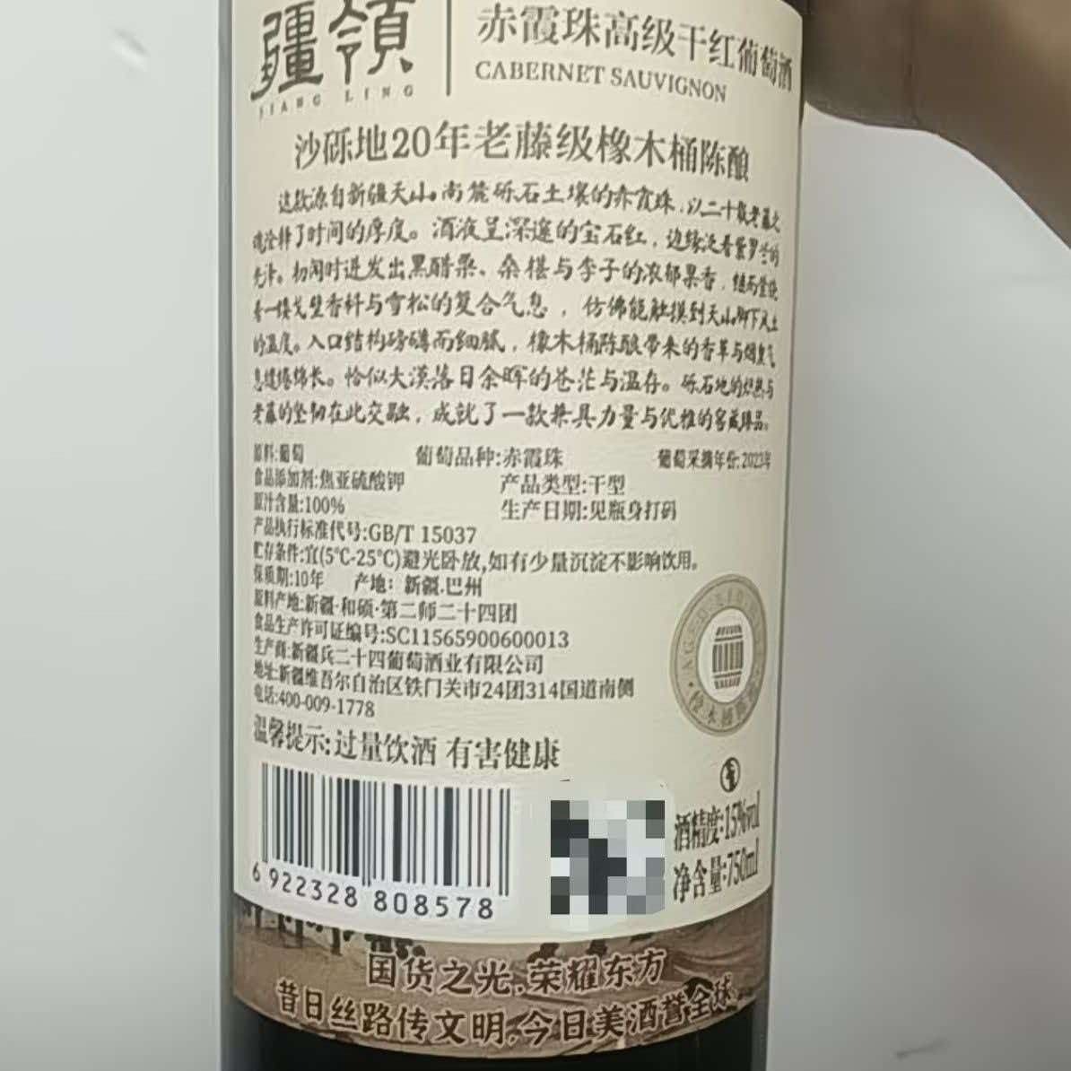 新疆紅酒 奧蘭西英 疆領赤霞珠 西部駝峰國產葡萄酒750ml 三支禮袋組合裝Xinjiang Red Wine Oran West English Xinjiang Leading Cabernet Sauvignon Western Hump Domestic Wine 750ml Three Gift Bag Combination Pack