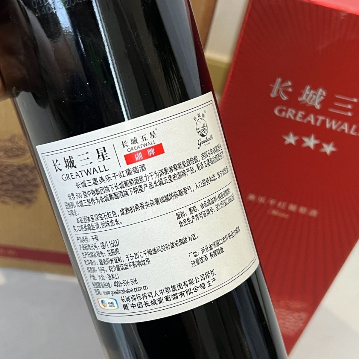 中糧長城三星美樂乾紅葡萄酒 COFCO GreatWall 3-Star Merlot Dry Red Wine｜河北沙城 13 度 紅櫻桃李子果香 柔順單寧好入口 750ml*6 瓶禮盒裝