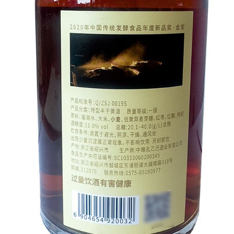 中糧孔乙己茴字本色酒雅聚紹興黃酒 11% vol｜500mL*6 中秋禮盒裝｜COFCO Kong Yiji Hizi Original Shaoxing Rice Wine 11% vol｜500mL×6 Mid-Autumn Gift Box