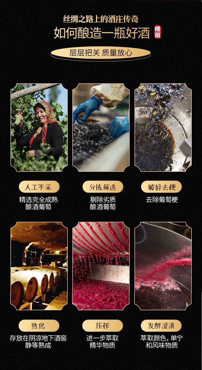 新疆乾紅 樓蘭酒莊酒 國產紅酒樓先生赤霞珠乾紅 750mlx2樽