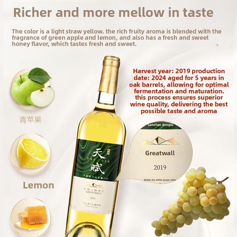 長城天賦酒莊貴人香乾白葡萄酒 750mL×6 12.5% vol. Greatwall Tianfu Winery Italian Riesling Dry White Wine