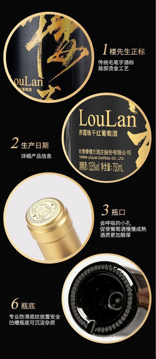 新疆乾紅 樓蘭酒莊酒 國產紅酒樓先生赤霞珠乾紅 750mlx2樽