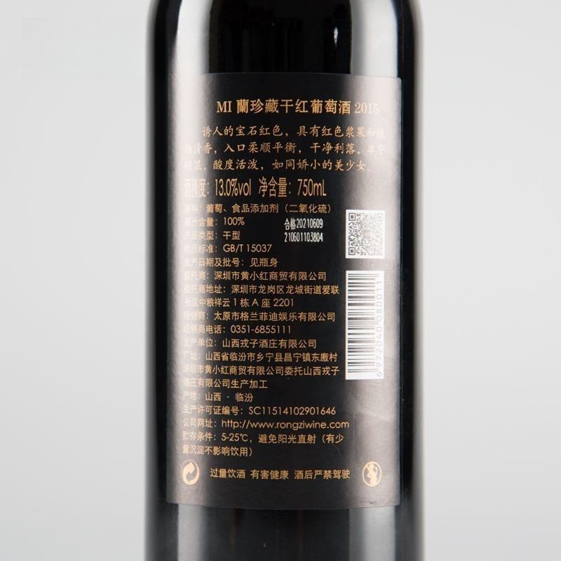 戎子酒莊 MI 蘭珍藏乾紅葡萄酒 750ml（2 瓶裝）｜Chateau RongZi Mi Lan Reserve Dry Red Wine