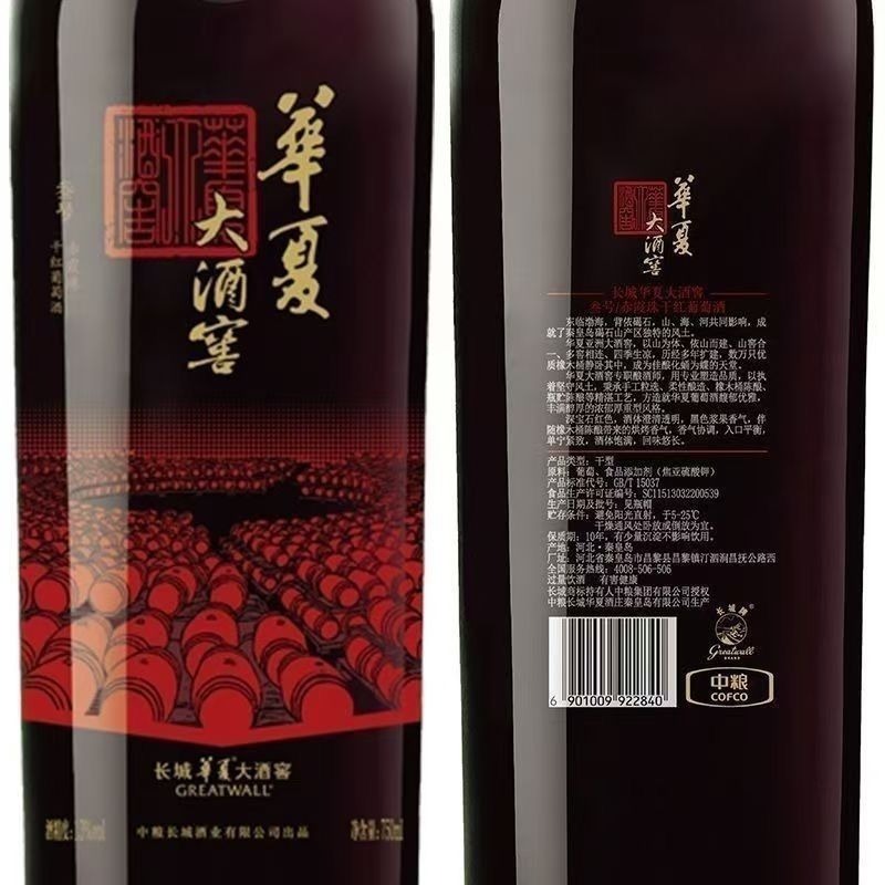 長城紅酒 華夏大酒窖乾紅 天賦葡園赤霞珠套裝葡萄酒750ml三支裝Great Wall Red Wine Huaxia Wine Cellar Dry Red Talent Grape Garden Cabernet Sauvignon Set Wine 750ml Three Pack