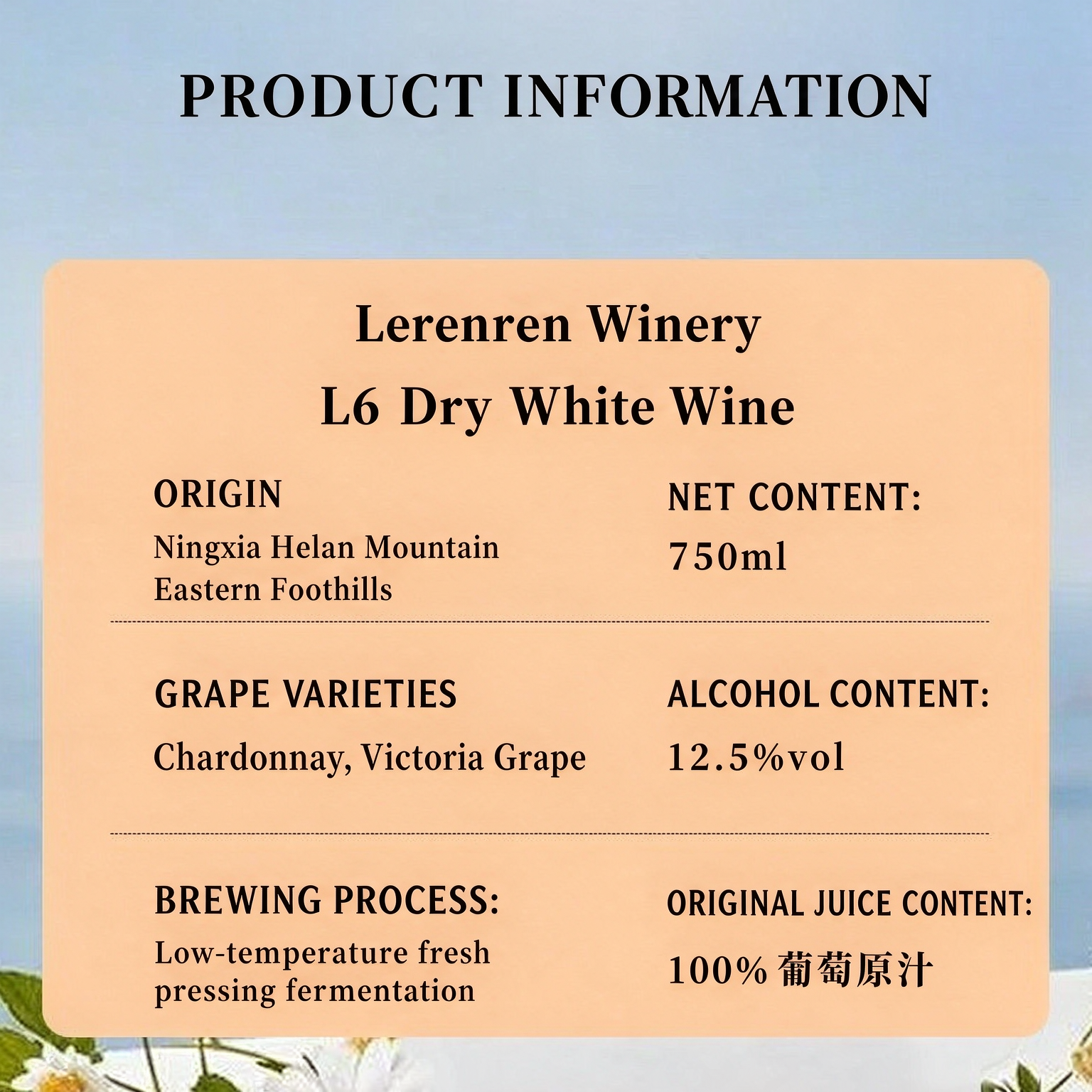 類人首 L6 霞多麗乾白葡萄酒 Lux Regis L6 Chardonnay Dry White Wine｜寧夏賀蘭山東麓 12.5 度 梨香柑橘白花清香 清爽均衡 750mlx6 瓶