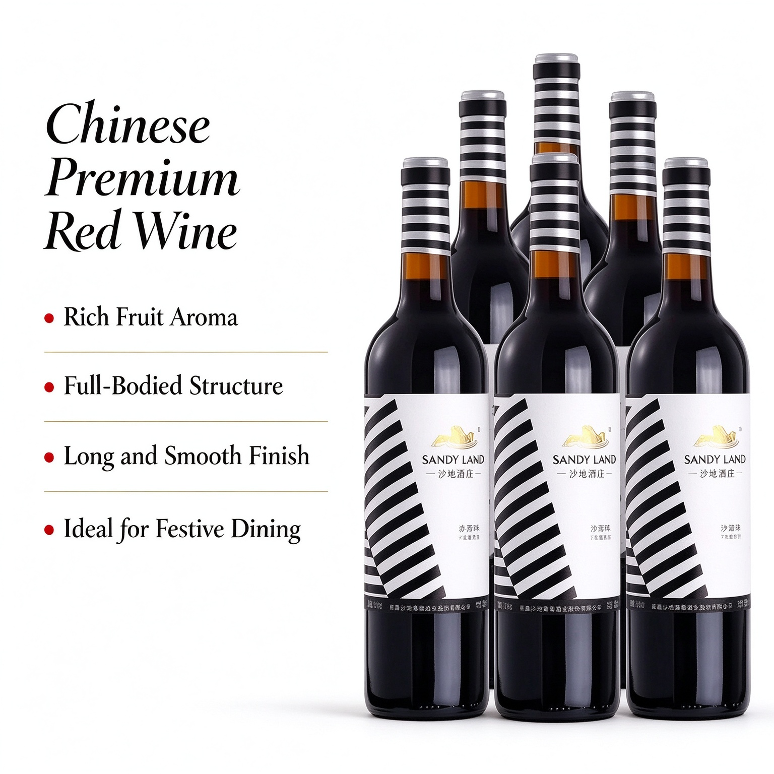 沙地酒莊 優選赤霞珠乾紅葡萄酒 750ml×6瓶 新疆天山北麓 13% vol 乾紅 桑葚黑加侖果香醇厚
