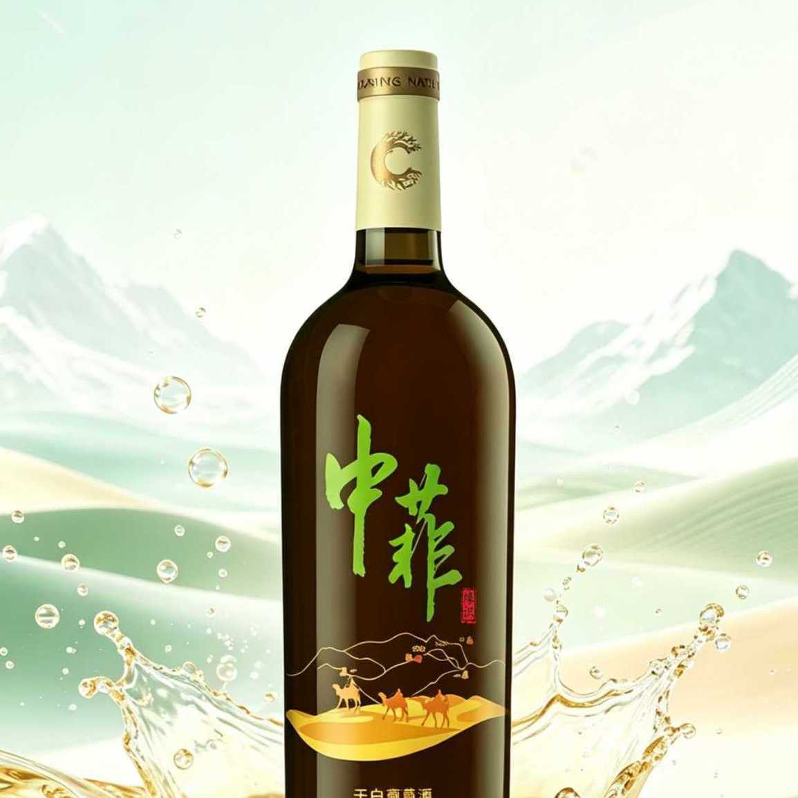 中菲酒莊原裝正品乾白葡萄酒 13% vol.750ml×1 瓶