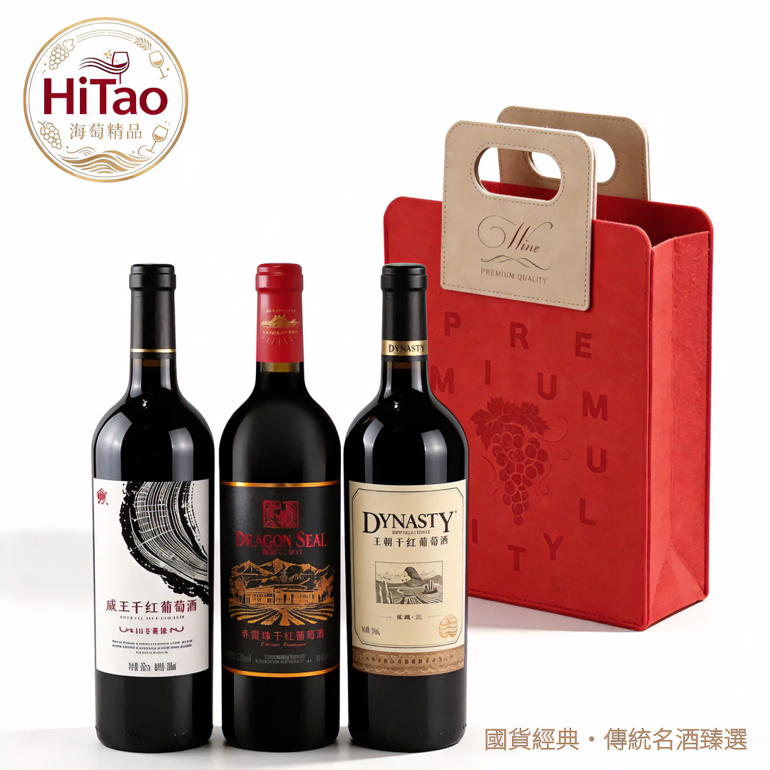 國貨經典紅酒 國產葡萄酒威王 龍徽 王朝酒臻選紅酒750ml 三支禮品裝
