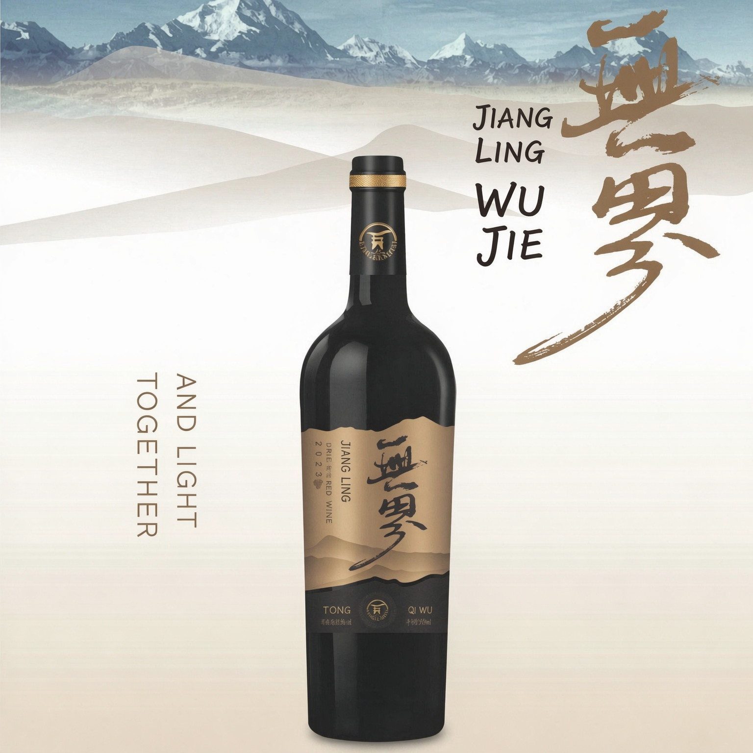 疆領無界混釀乾紅葡萄酒  Jiangling Wujie Premium Blend Dry Red Wine 750mlx6