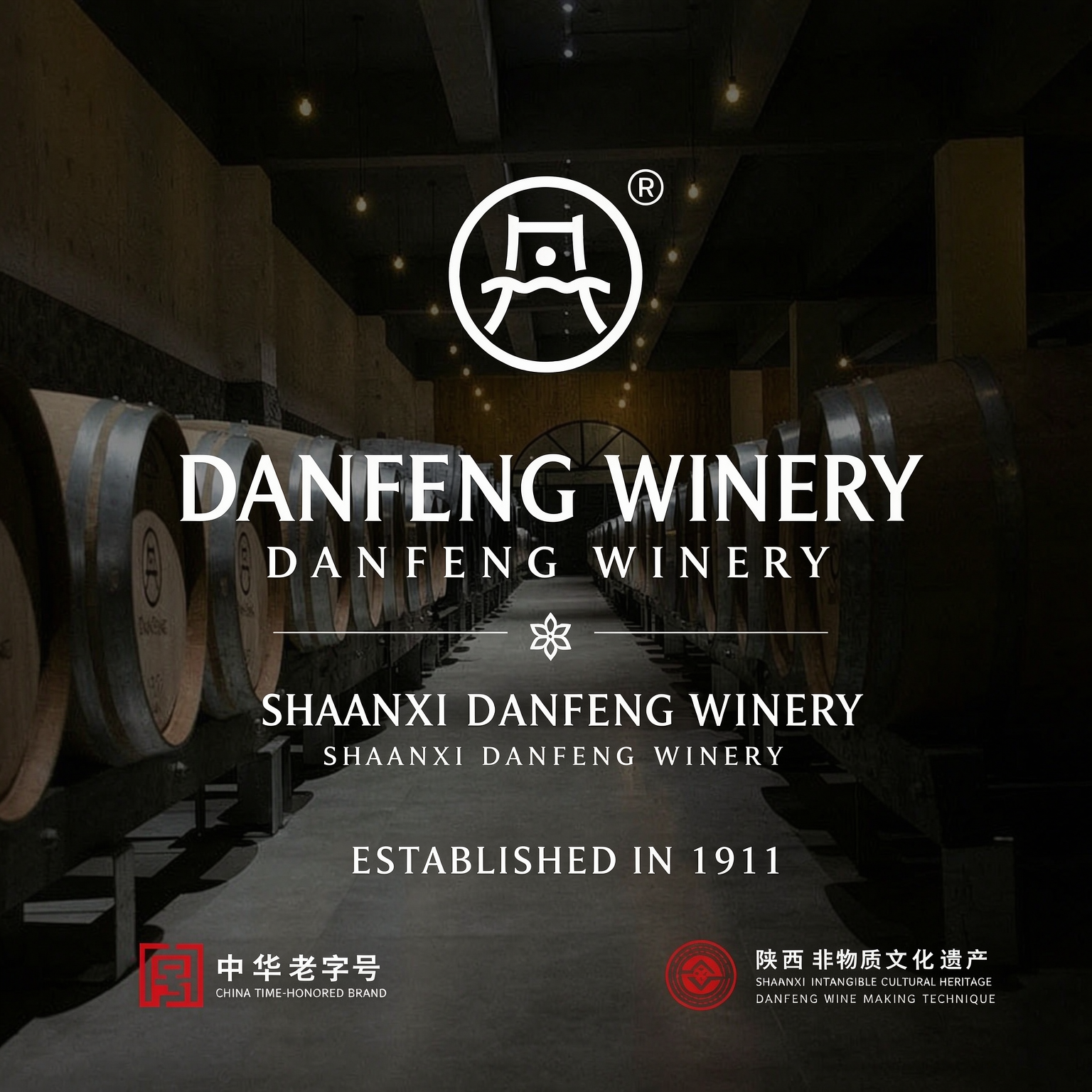 丹鳳經典傳統紅甜型葡萄酒 陝西丹鳳 750mlx6 瓶8% vol.Danfeng Classic Traditional Sweet Red Wine, Danfeng Shaanxi