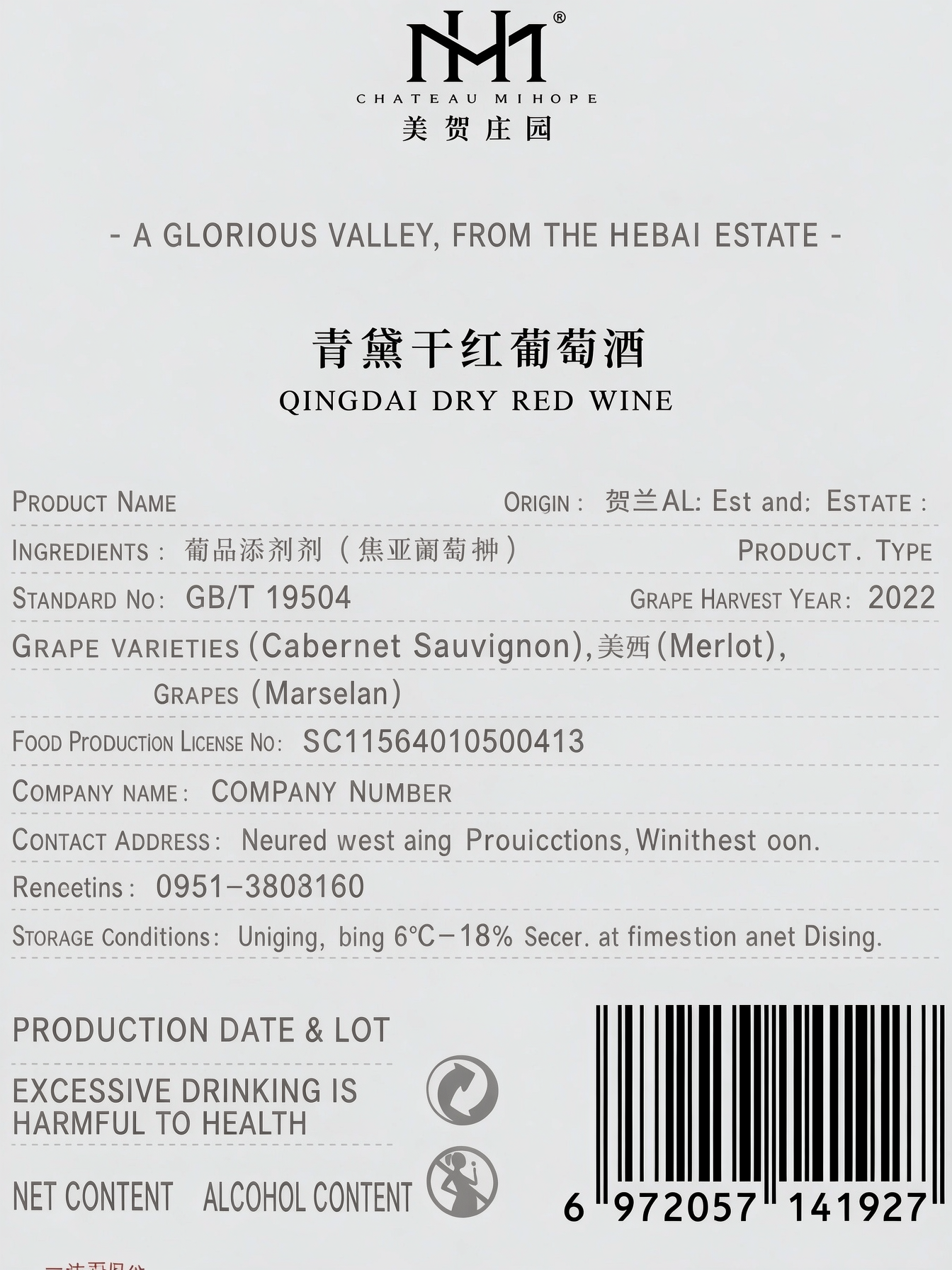 美賀莊園青黛乾紅葡萄酒 750ml×615%vol.  Meihe Manor QingDai Dry Red Wine