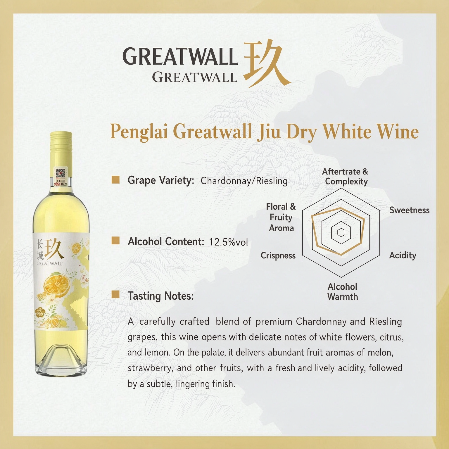 長城玖乾白葡萄酒 750mlx6瓶12.5% vol. GreatWall Jiu Dry White Wine