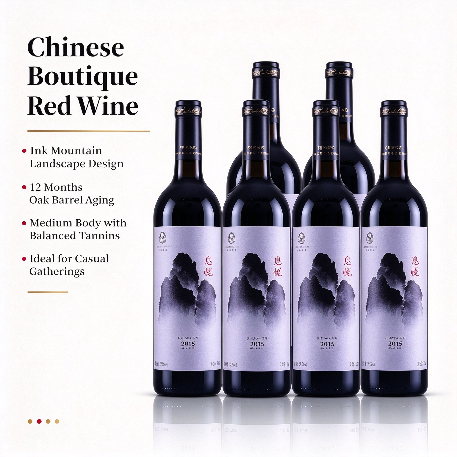 戎子傳奇・忘憂乾紅葡萄酒 750ml｜Chateau RongZi Legendary Worry-Free Dry Red Wine