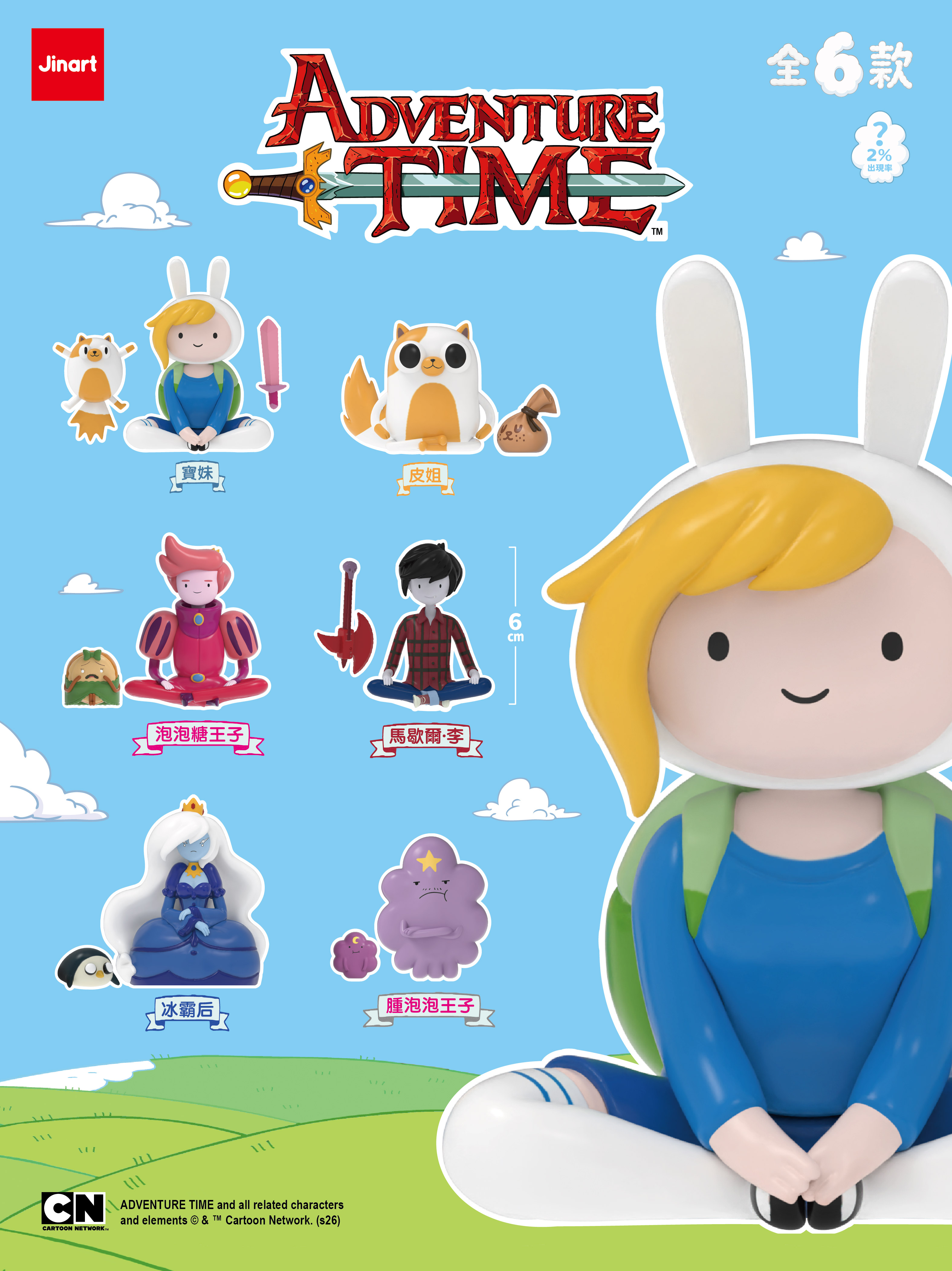 【2026年12-27年1月予約販売】アドベンチャー・タイム　フィオナ＆ケイク【単品/BOX販売】