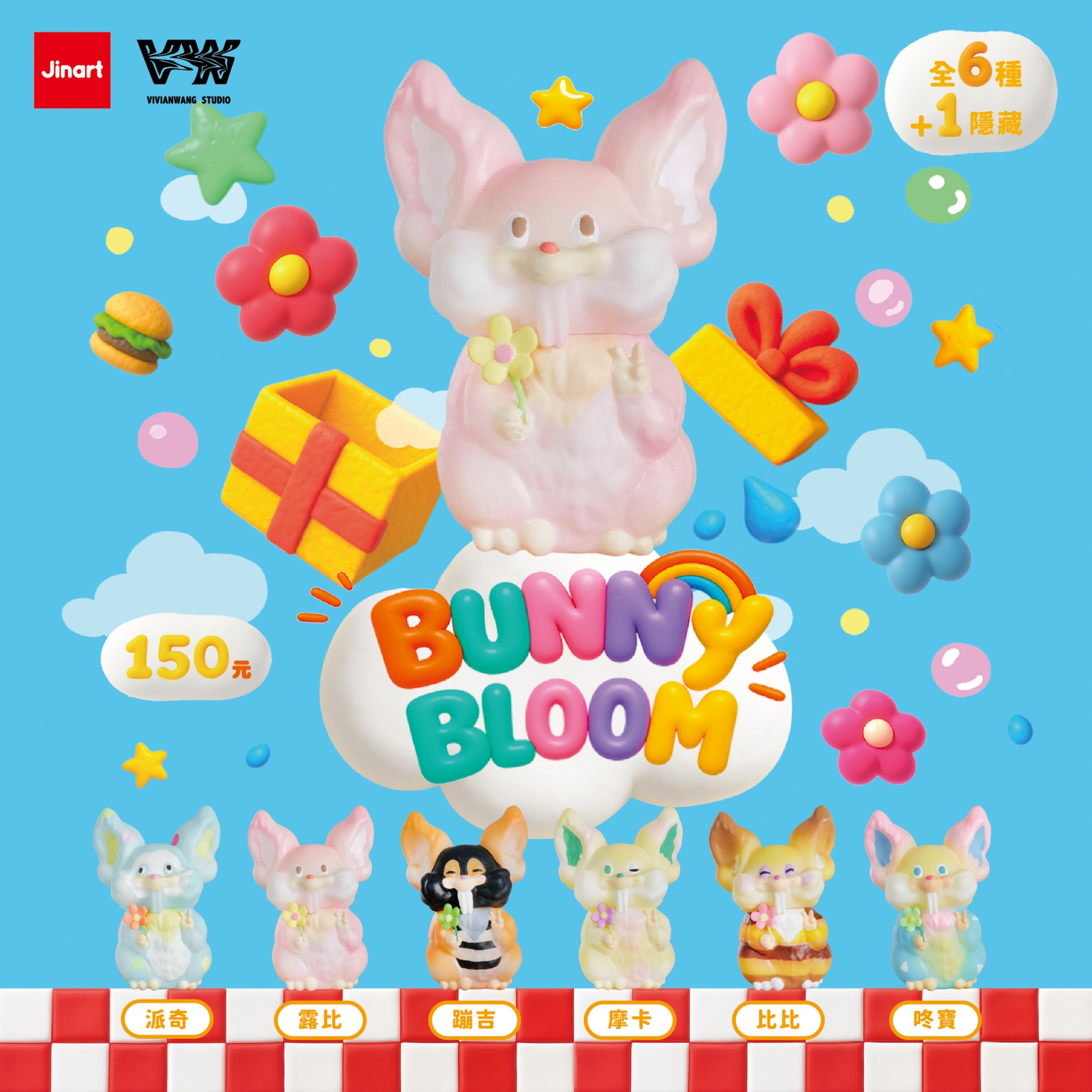 Vivian's bunny bloom【単品/BOX販売】