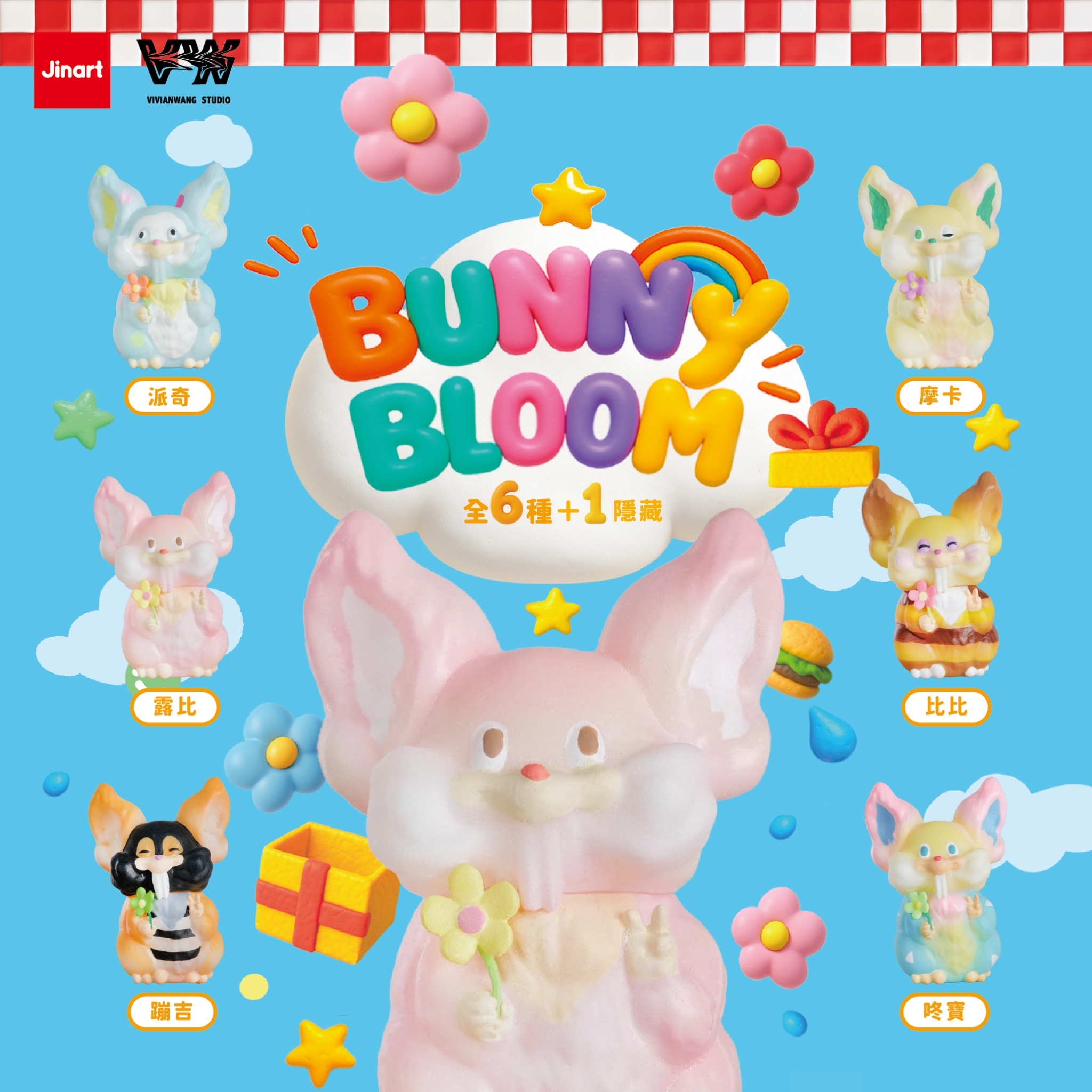 Vivian's bunny bloom【単品/BOX販売】