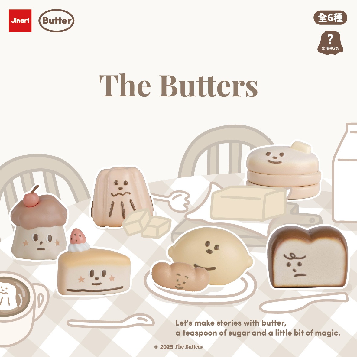 ザ・バターズ（The Butters）【単品/BOX販売】