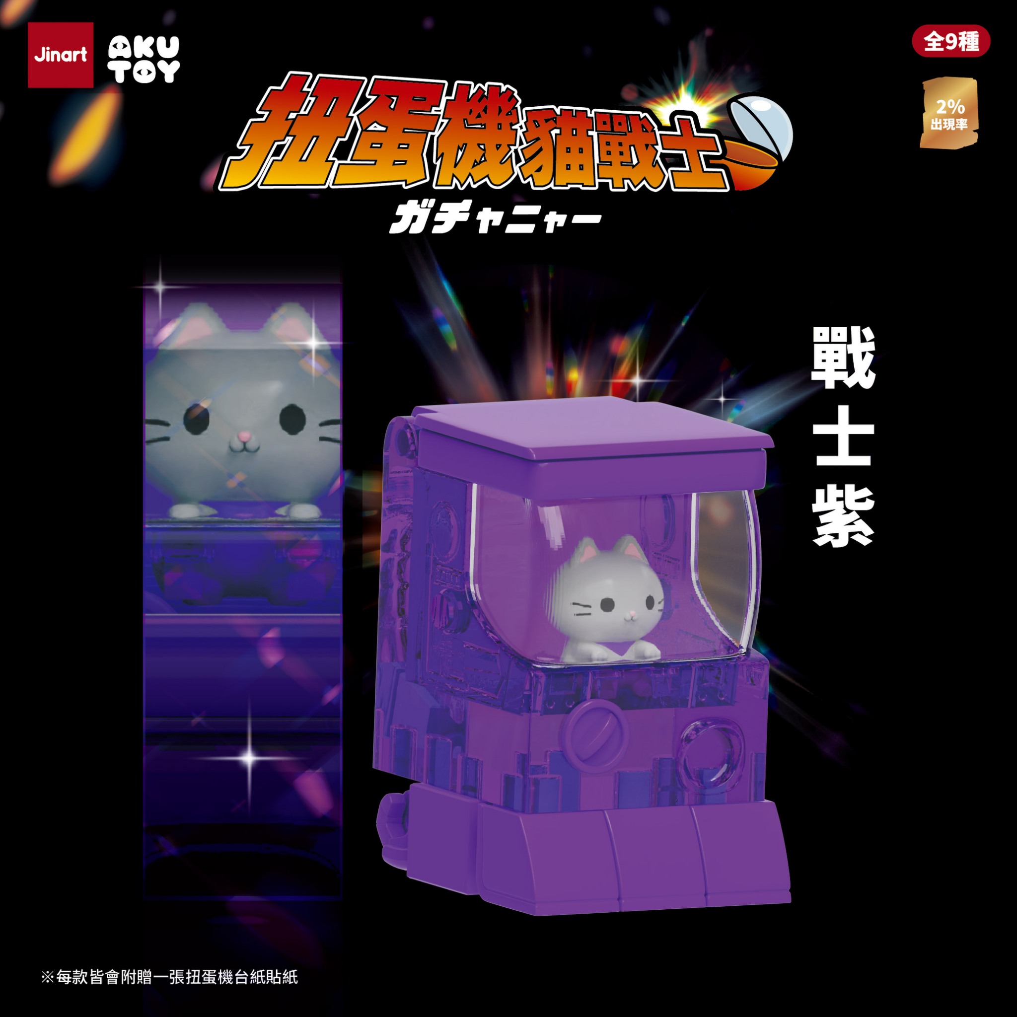 【BOX】猫とガチャロボット