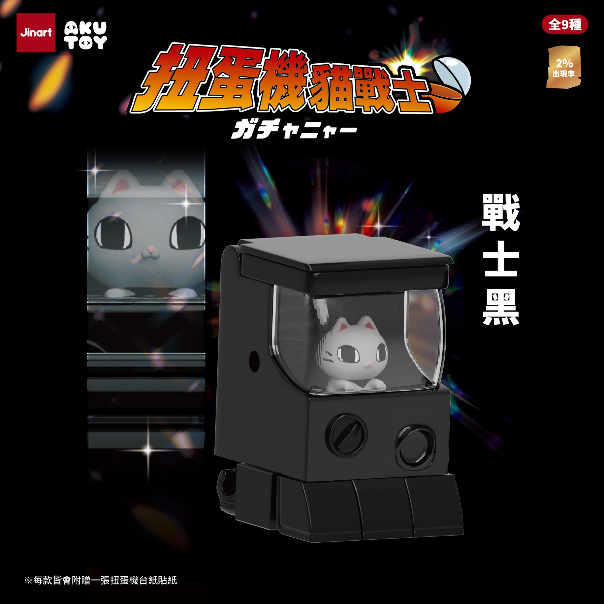 【BOX】猫とガチャロボット