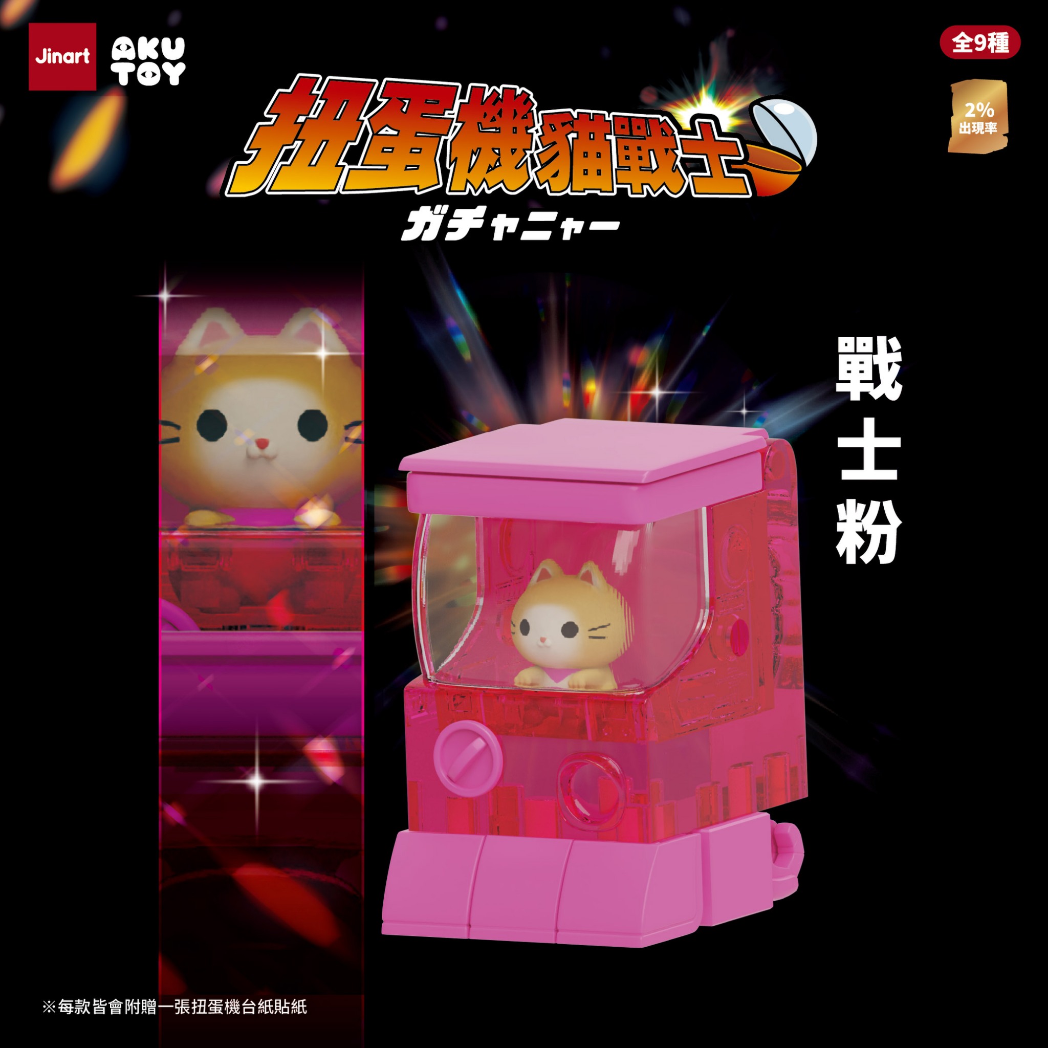 【BOX】猫とガチャロボット