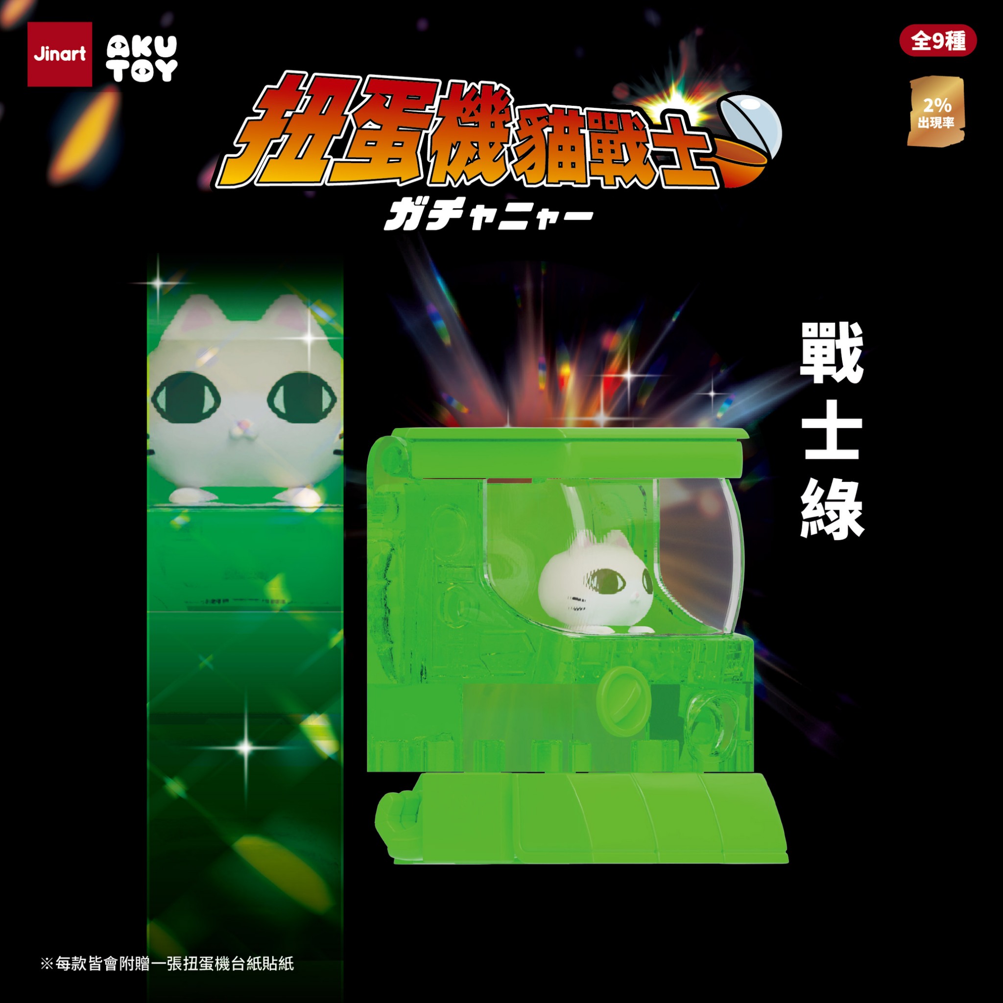 【BOX】猫とガチャロボット