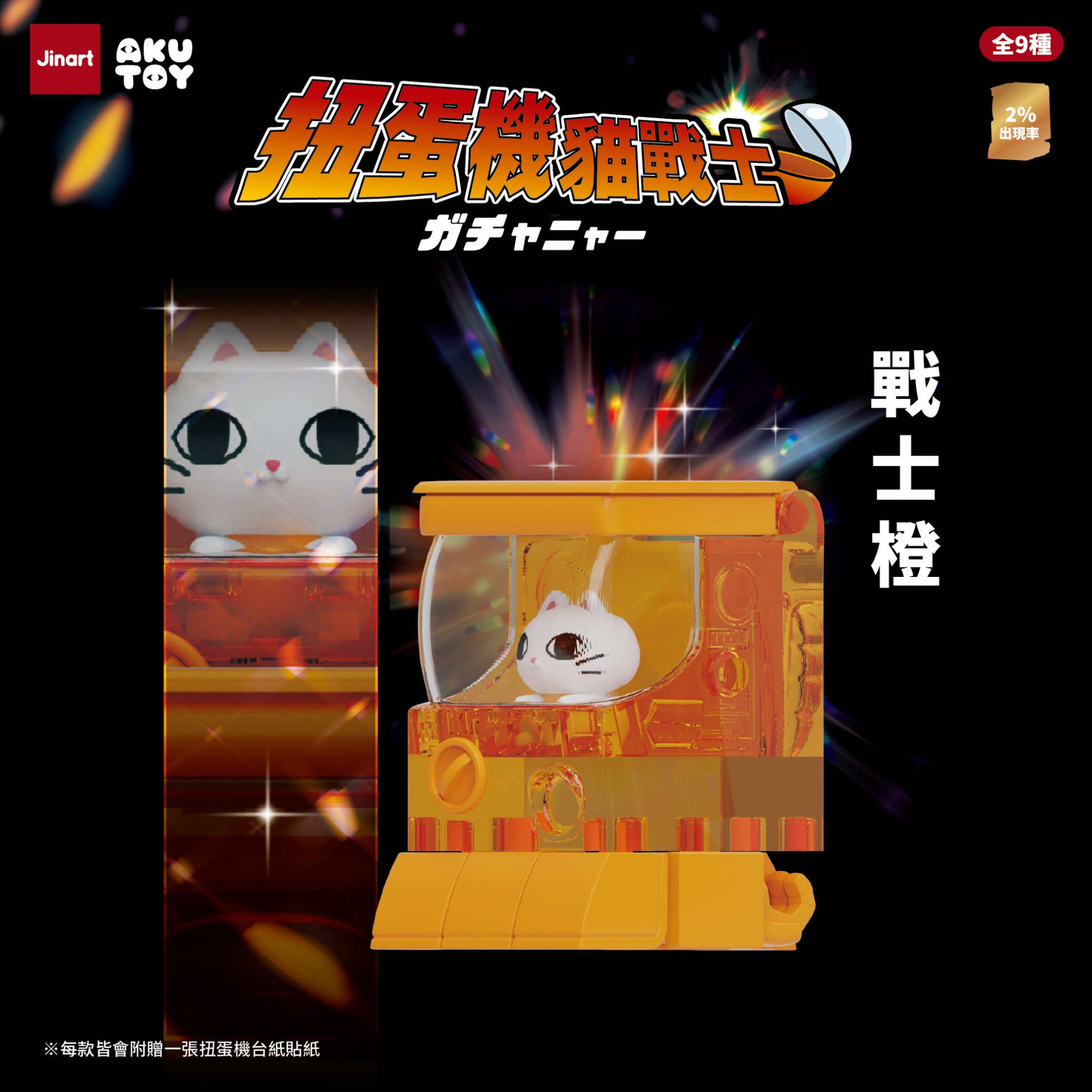 【BOX】猫とガチャロボット