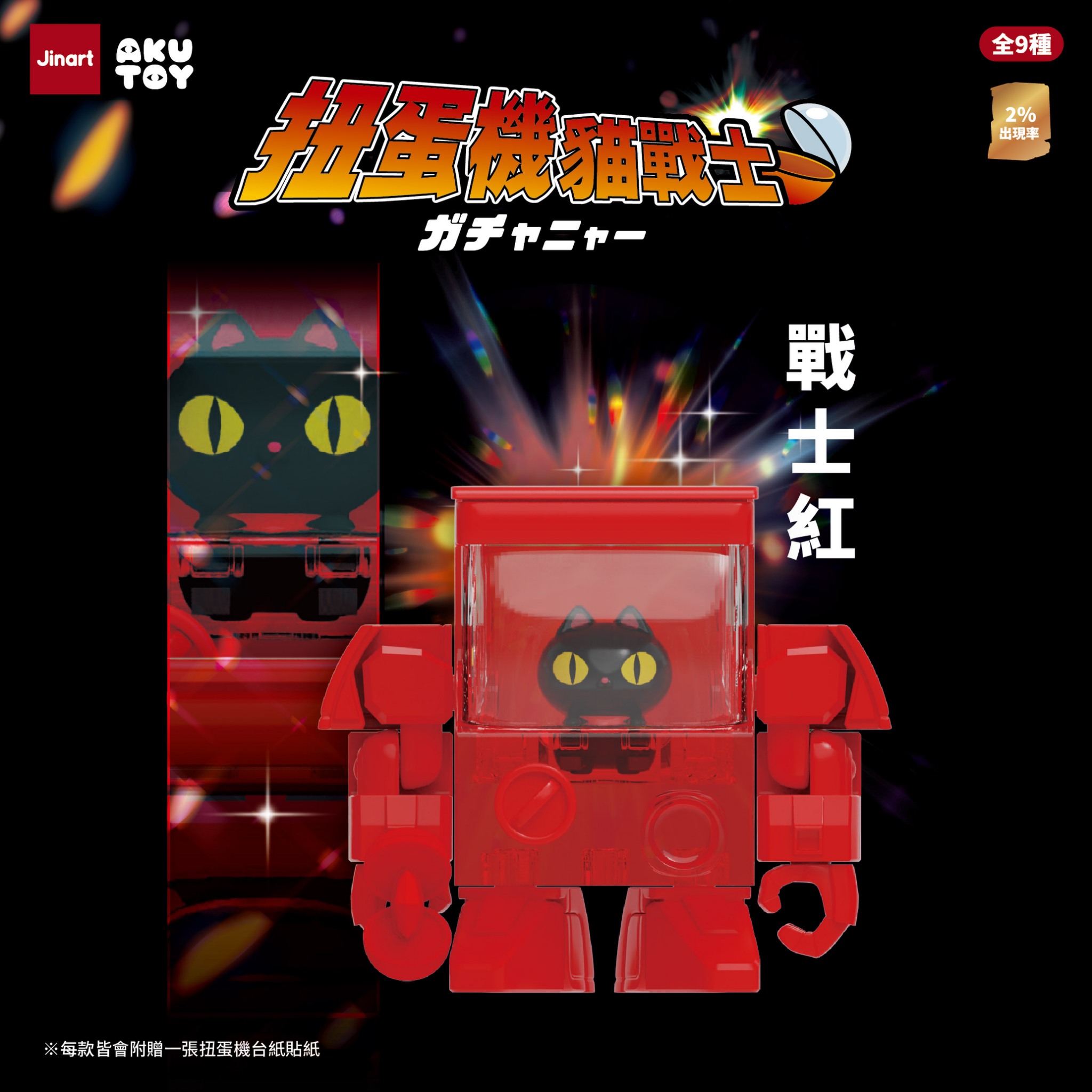 【BOX】猫とガチャロボット