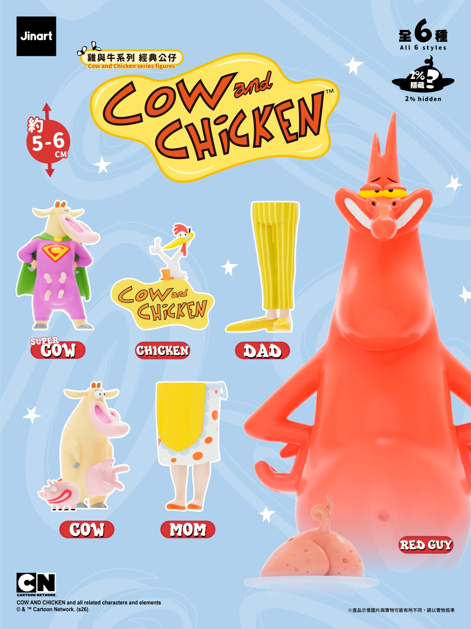 【2026年11-12月予約販売】カウ＆チキン【単品/BOX販売】